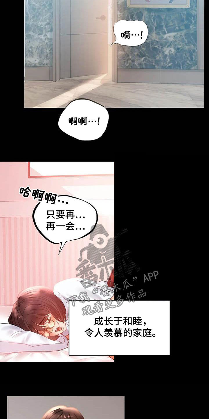 《婚姻变化》第33章对自己失望 第16页