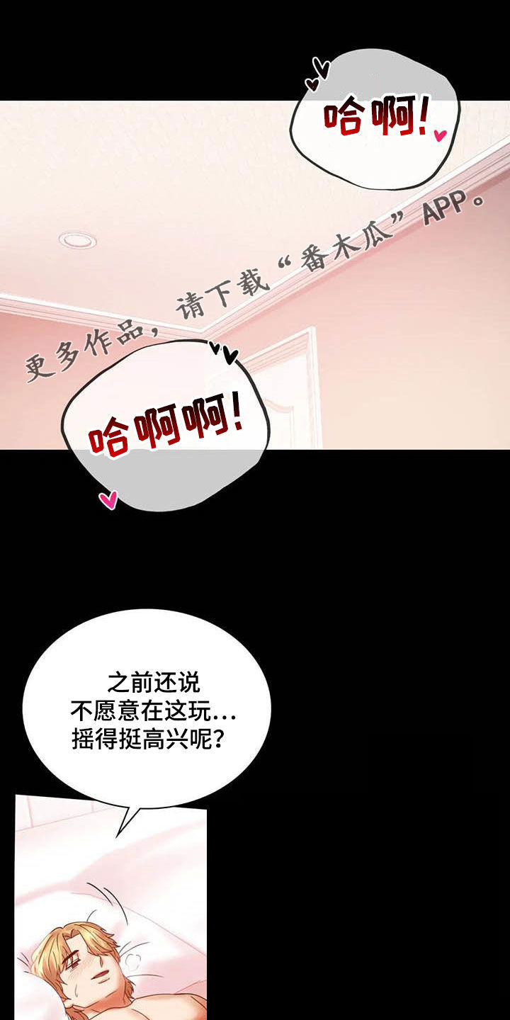 《婚姻变化》第33章对自己失望 第1页