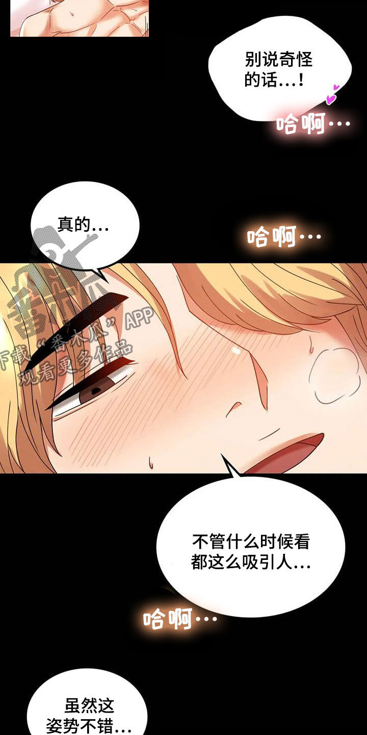 《婚姻变化》第33章对自己失望 第2页