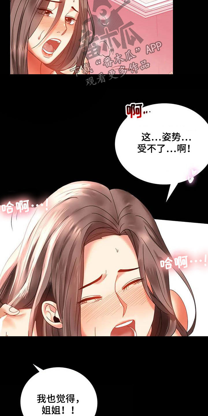 《婚姻变化》第33章对自己失望 第4页