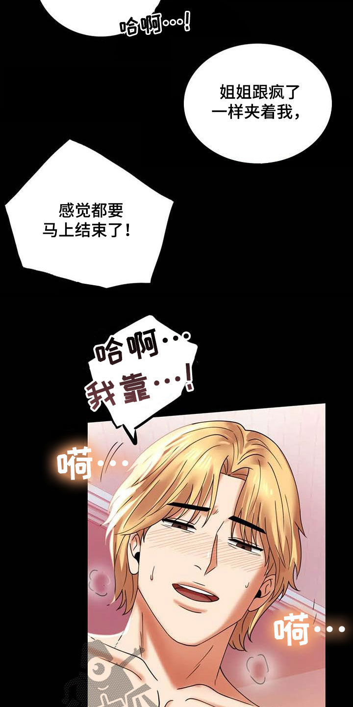 《婚姻变化》第33章对自己失望 第5页