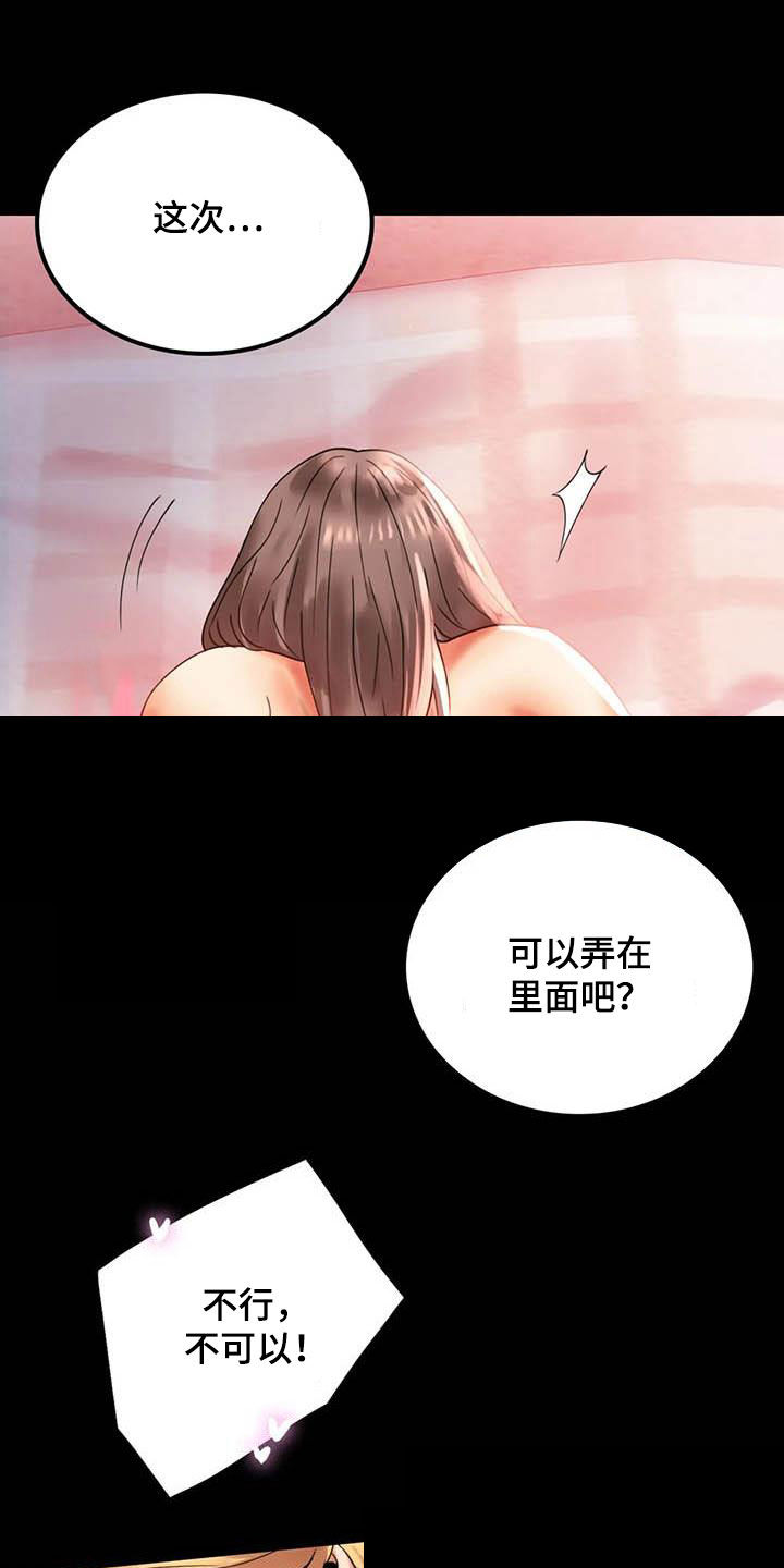 《婚姻变化》第33章对自己失望 第7页