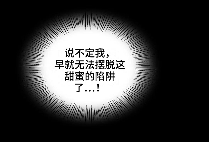 《婚姻变化》第28章不联系 第10页