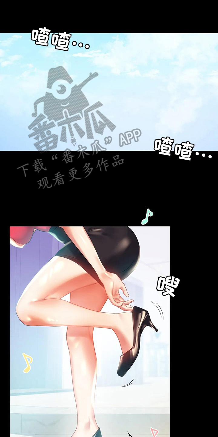 《婚姻变化》第28章不联系 第11页