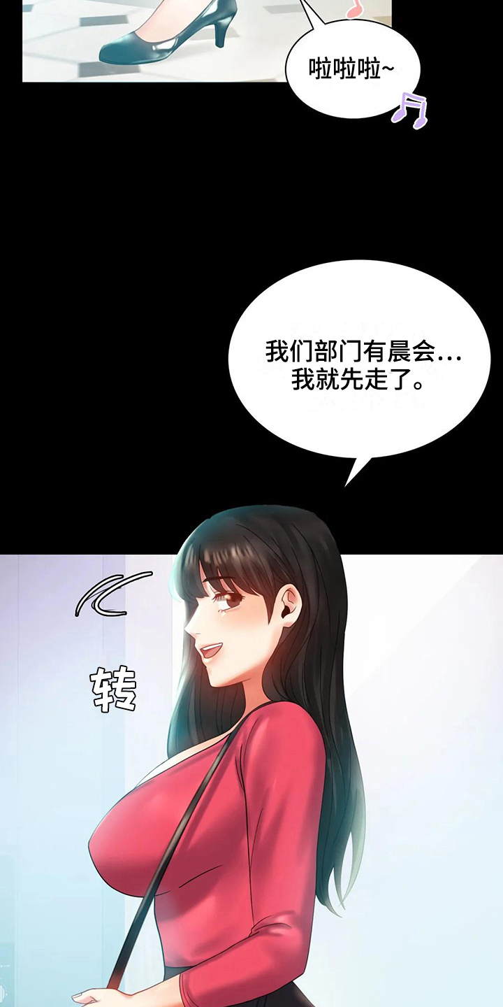 《婚姻变化》第28章不联系 第12页