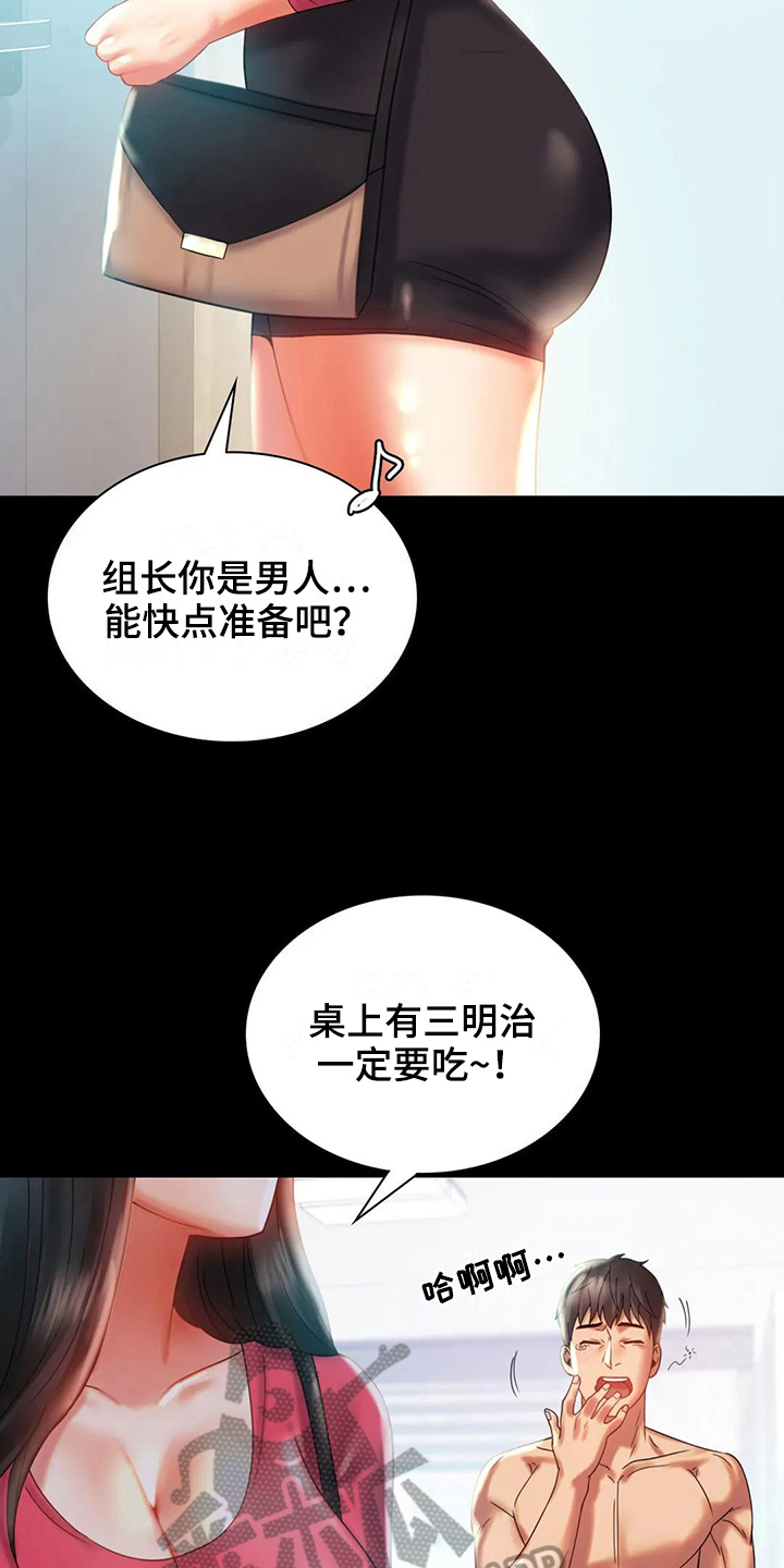 《婚姻变化》第28章不联系 第13页