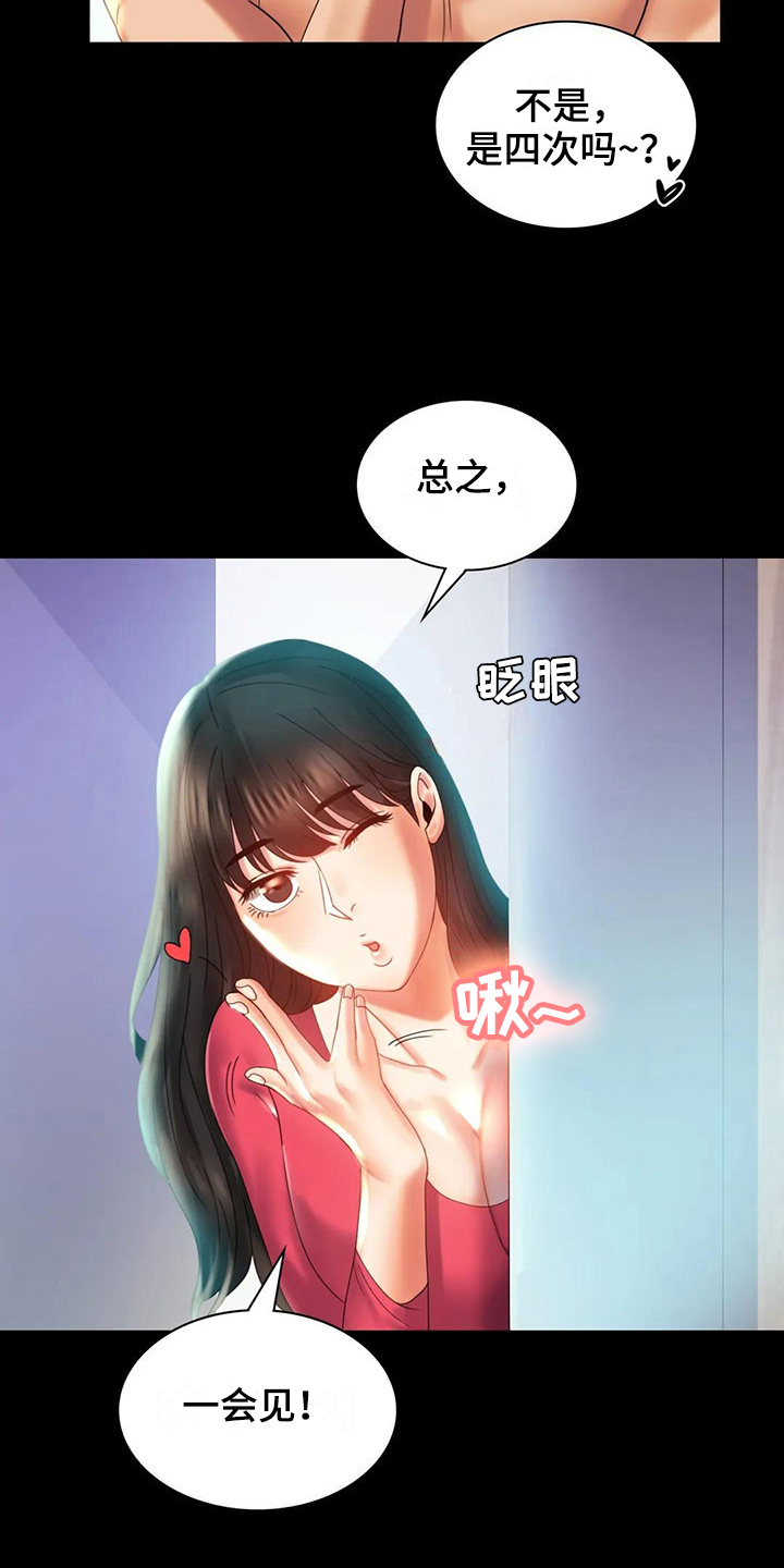 《婚姻变化》第28章不联系 第15页