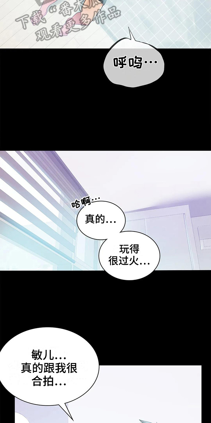 《婚姻变化》第28章不联系 第17页