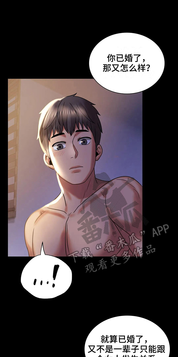 《婚姻变化》第28章不联系 第1页