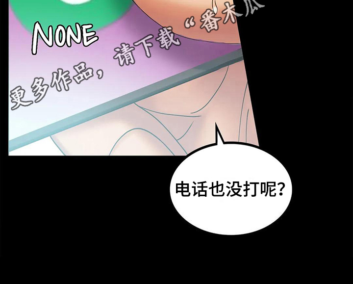 《婚姻变化》第28章不联系 第23页