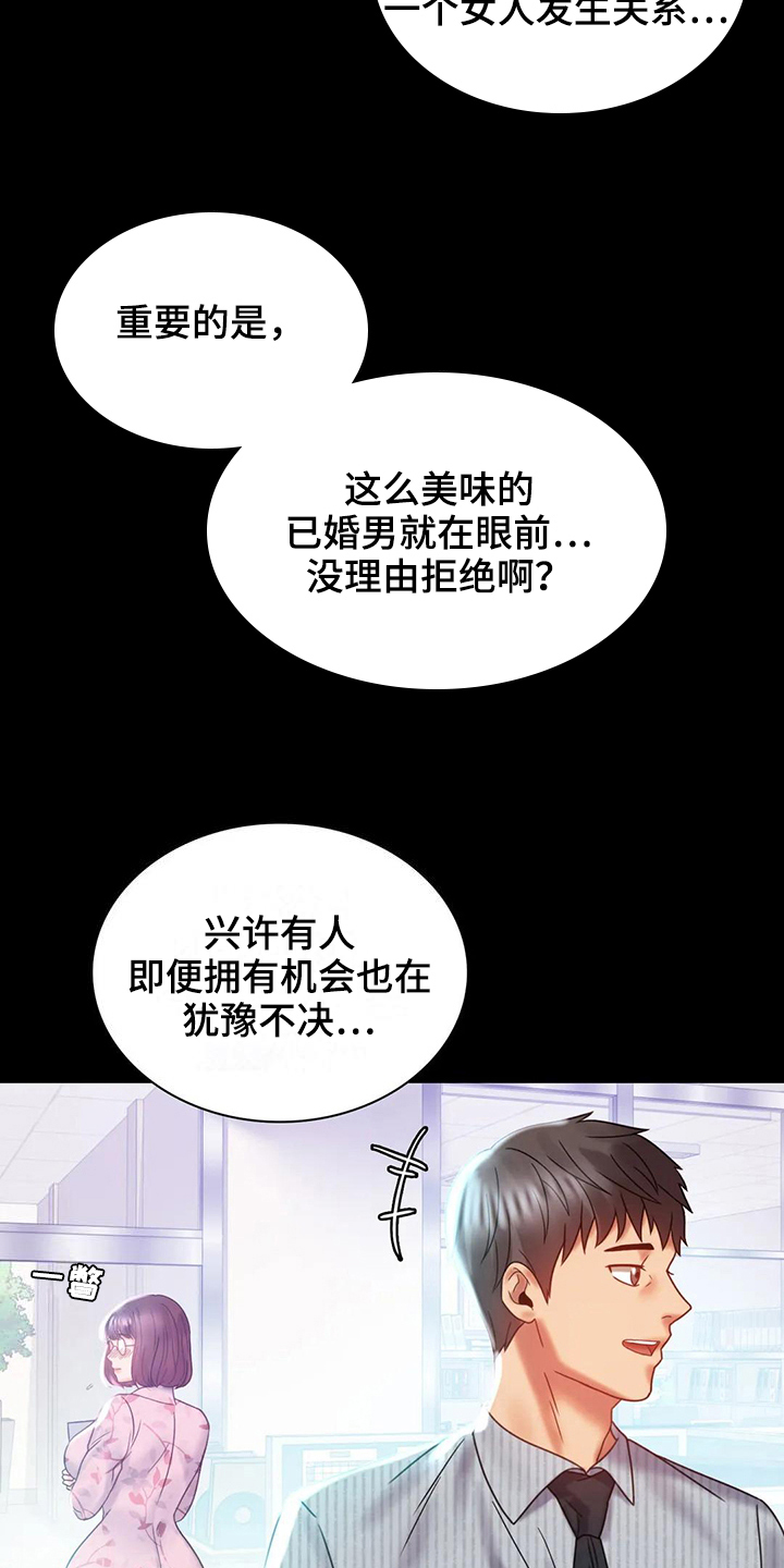 《婚姻变化》第28章不联系 第2页