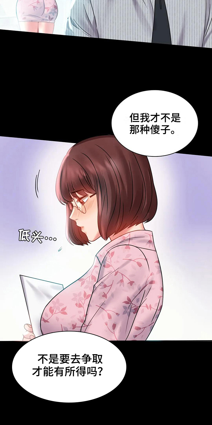 《婚姻变化》第28章不联系 第3页