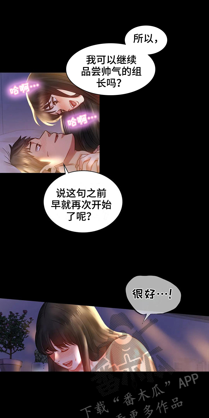 《婚姻变化》第28章不联系 第4页
