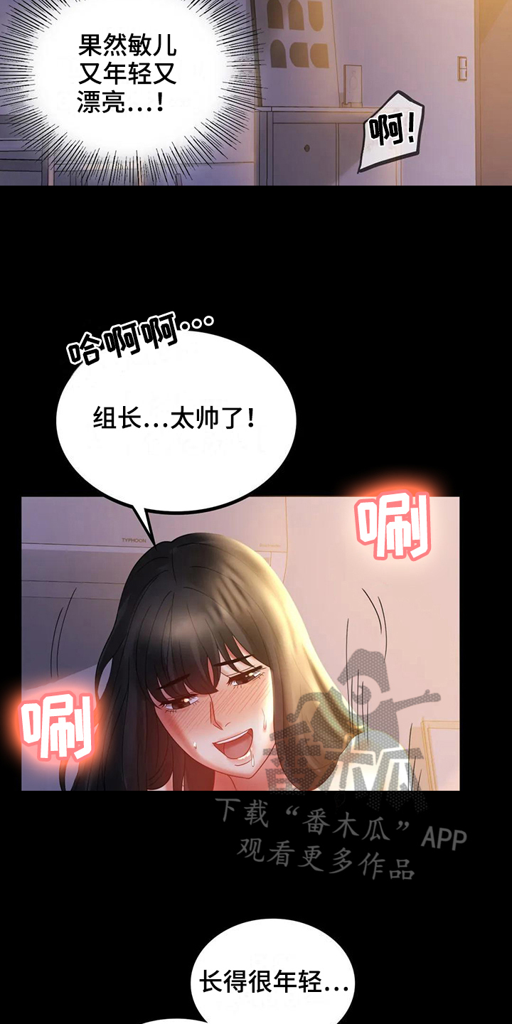 《婚姻变化》第28章不联系 第6页