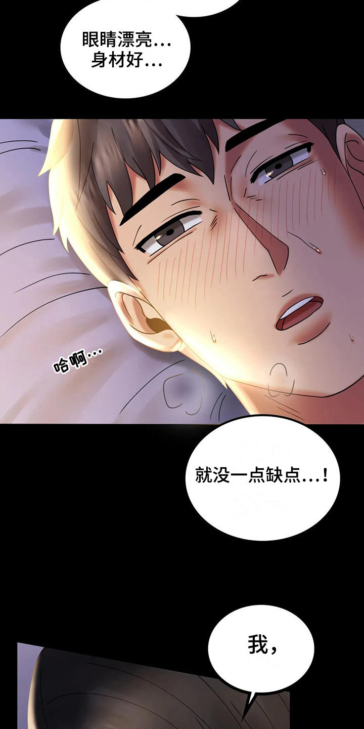 《婚姻变化》第28章不联系 第7页