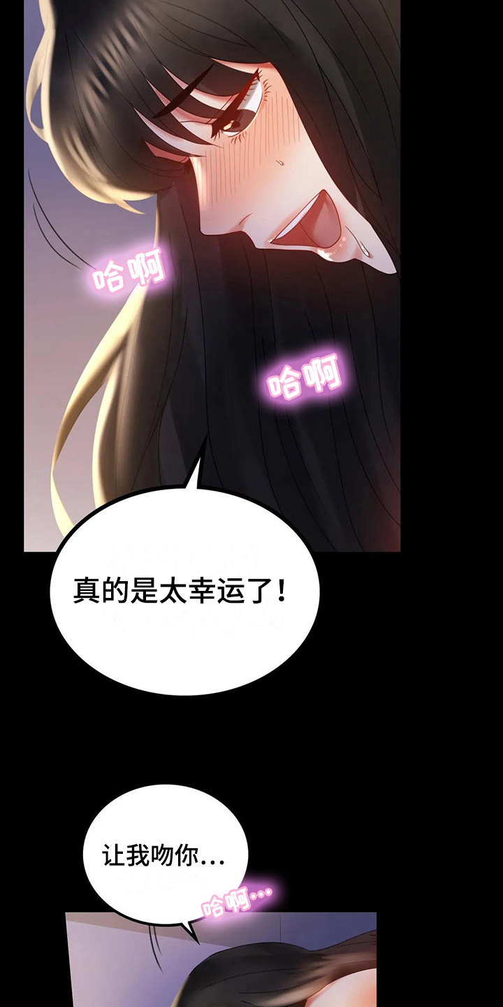 《婚姻变化》第28章不联系 第8页