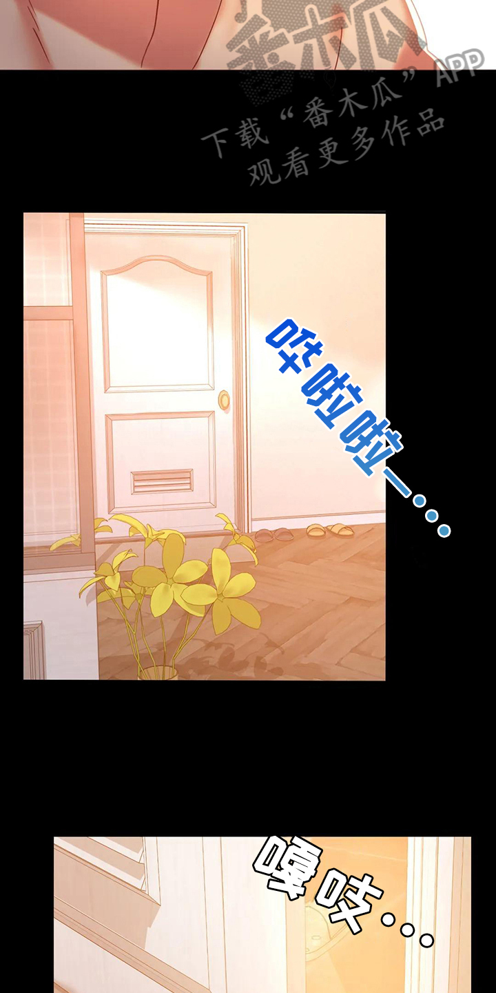 《婚姻变化》第30章不同寻常 第17页