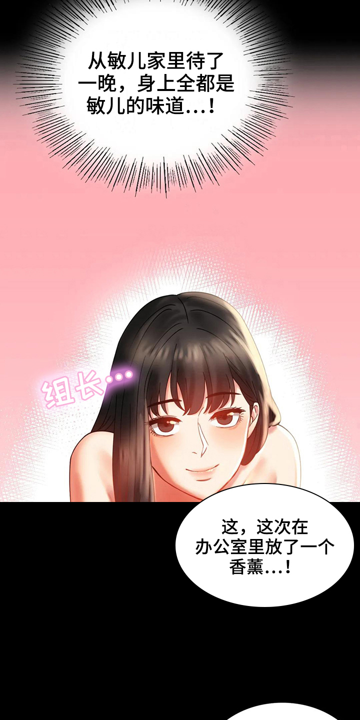 《婚姻变化》第30章不同寻常 第2页