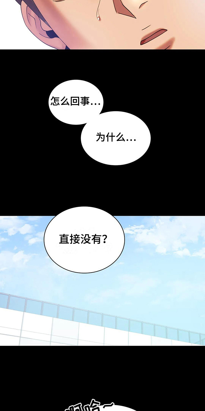 《婚姻变化》第29章等待 第2页