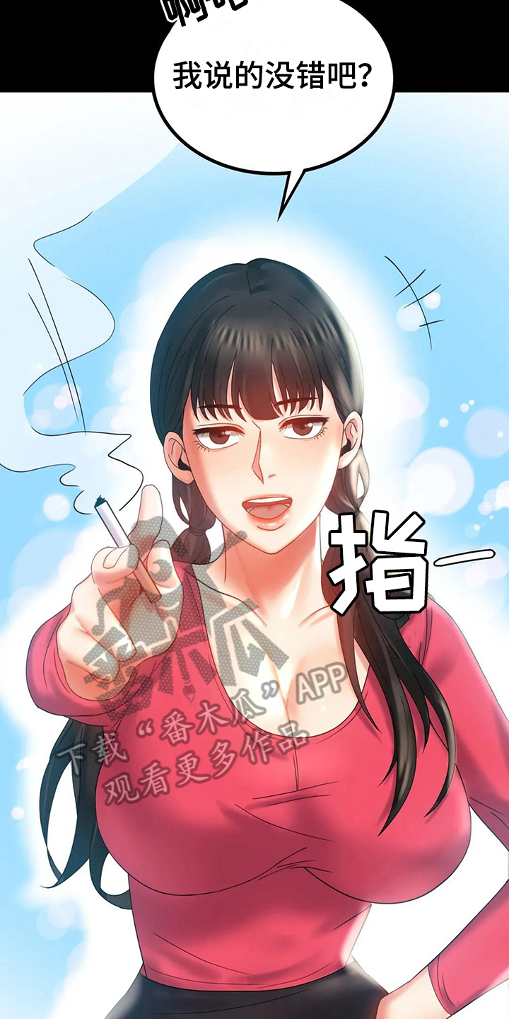 《婚姻变化》第29章等待 第3页