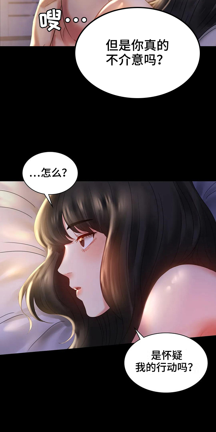 《婚姻变化》第27章好奇 第12页