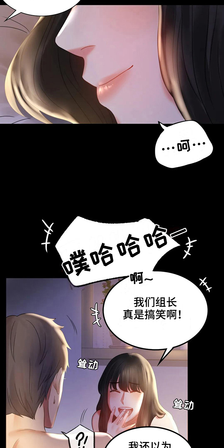 《婚姻变化》第27章好奇 第14页
