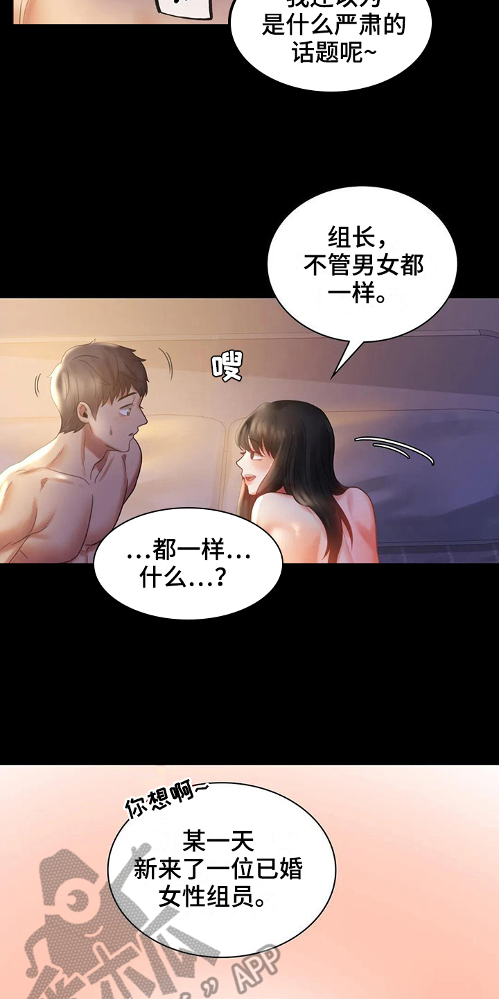 《婚姻变化》第27章好奇 第15页