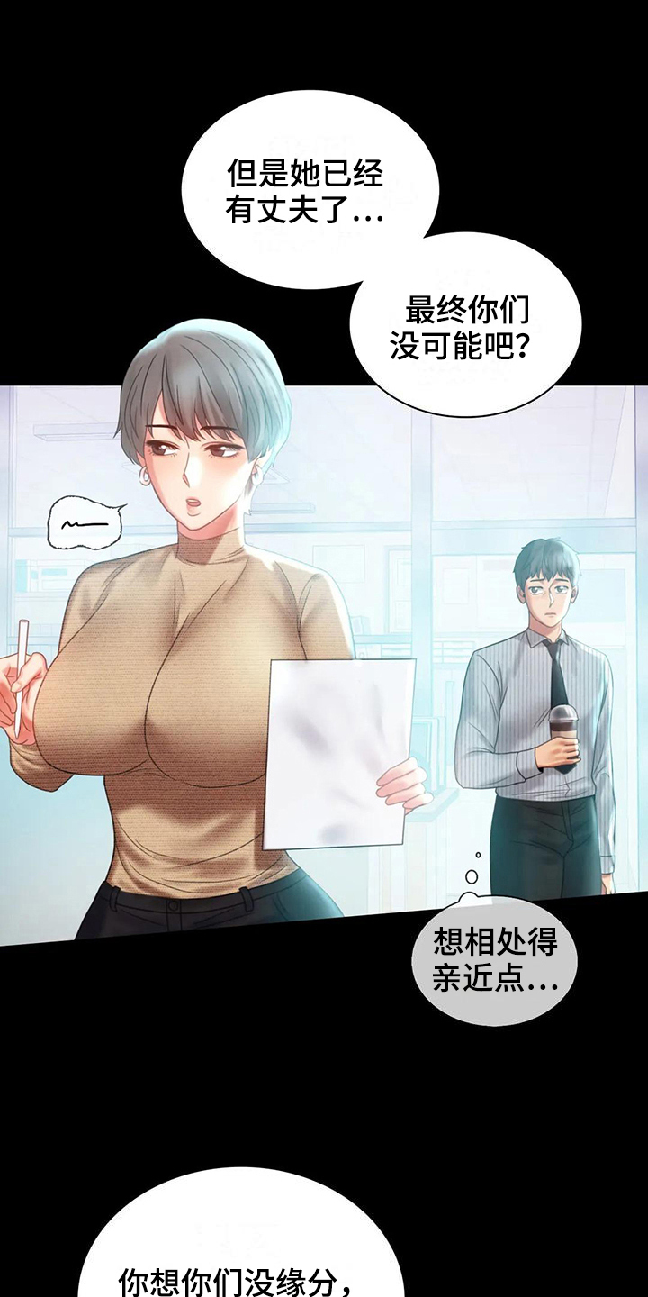 《婚姻变化》第27章好奇 第17页