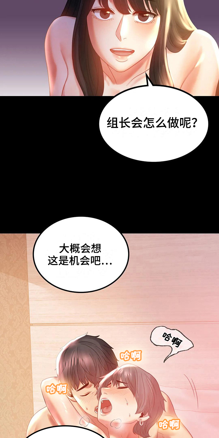 《婚姻变化》第27章好奇 第19页