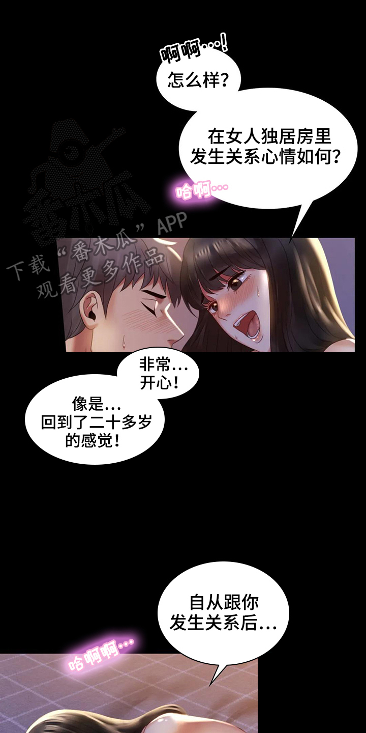 《婚姻变化》第27章好奇 第1页
