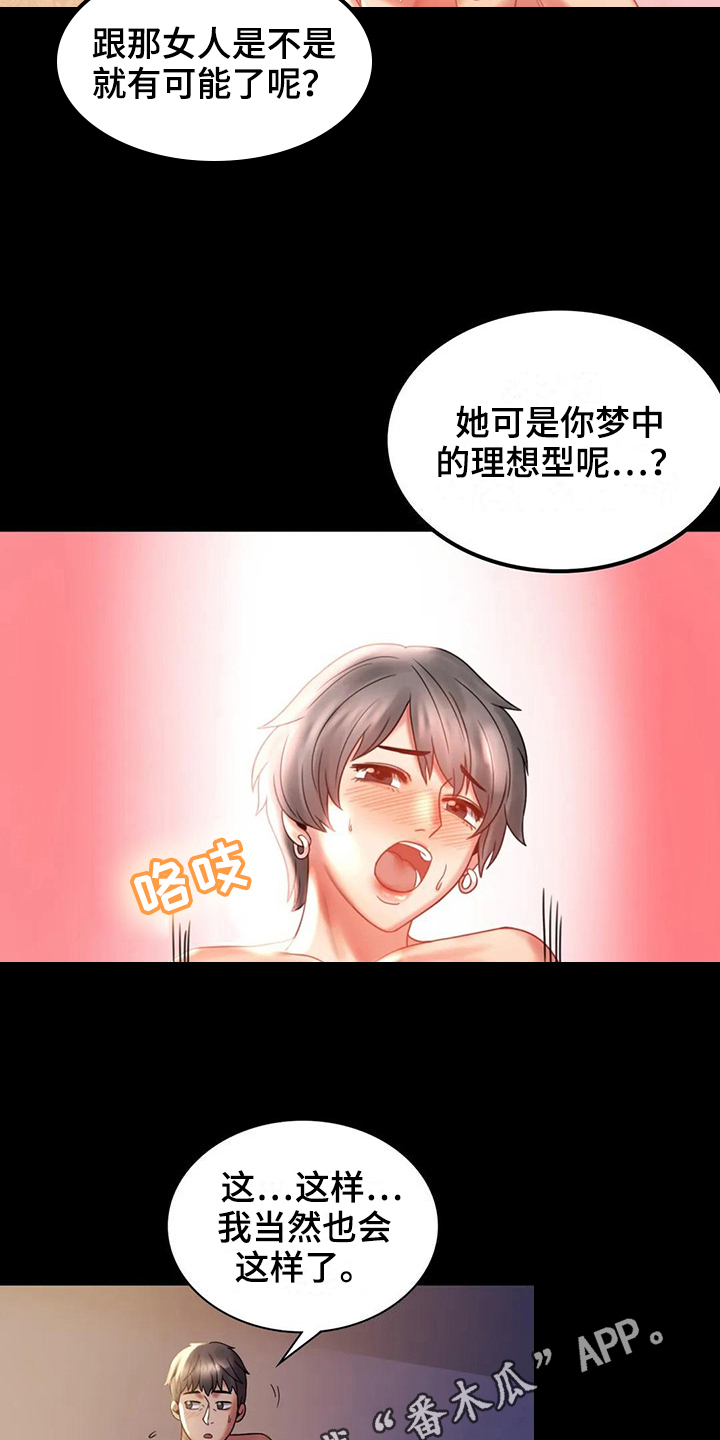 《婚姻变化》第27章好奇 第20页