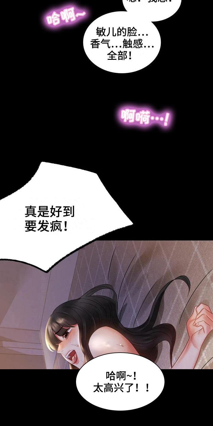 《婚姻变化》第27章好奇 第3页