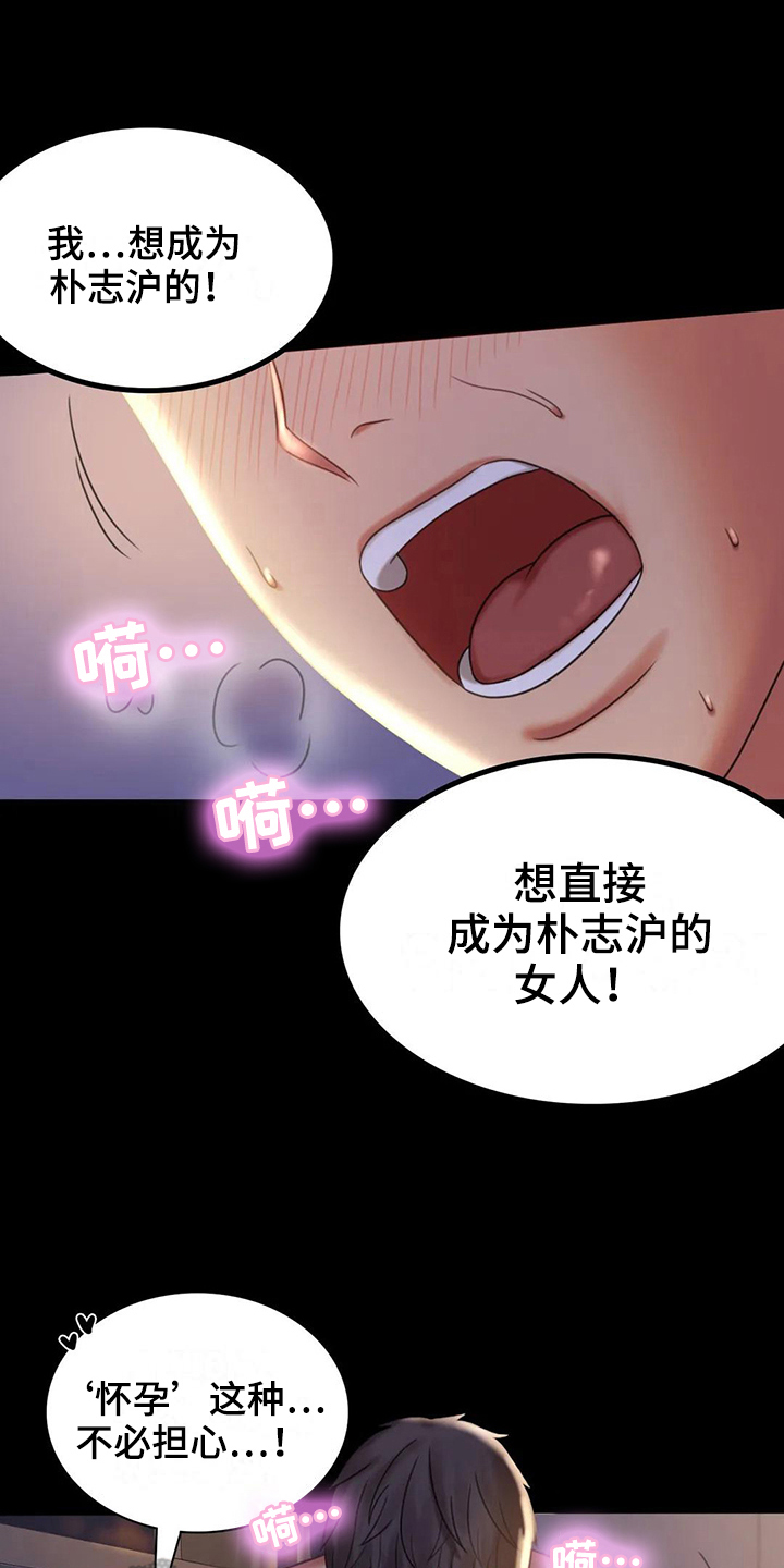 《婚姻变化》第27章好奇 第4页
