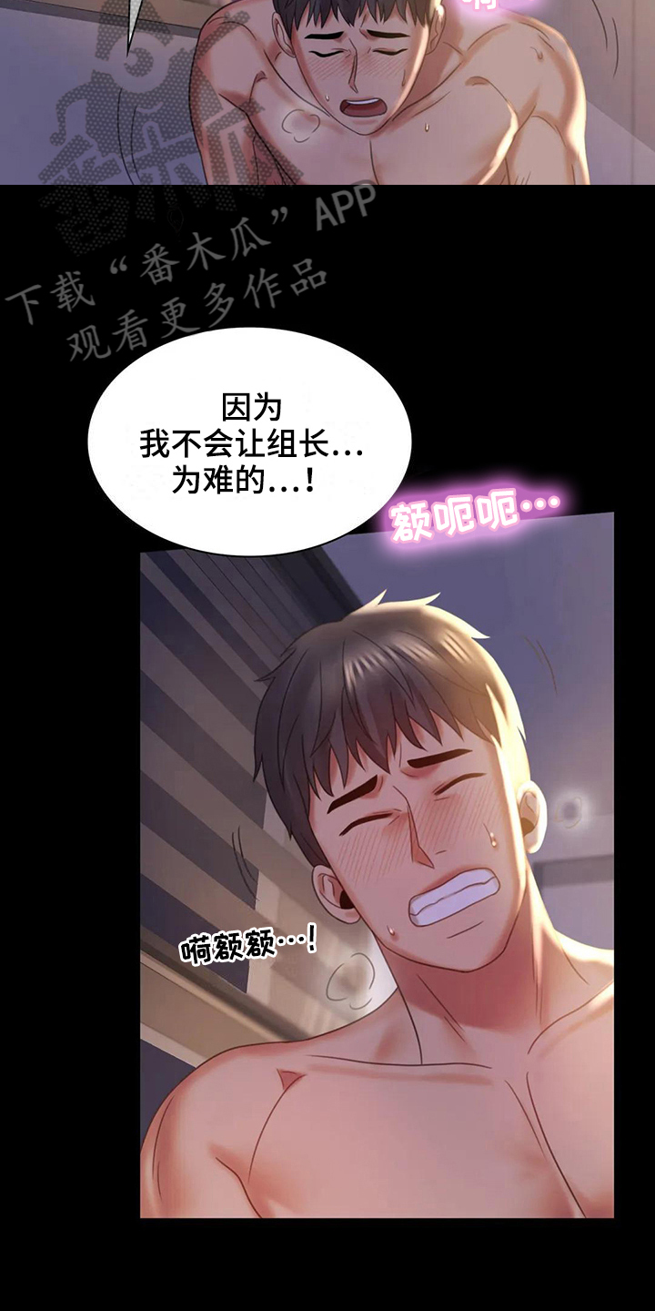 《婚姻变化》第27章好奇 第5页