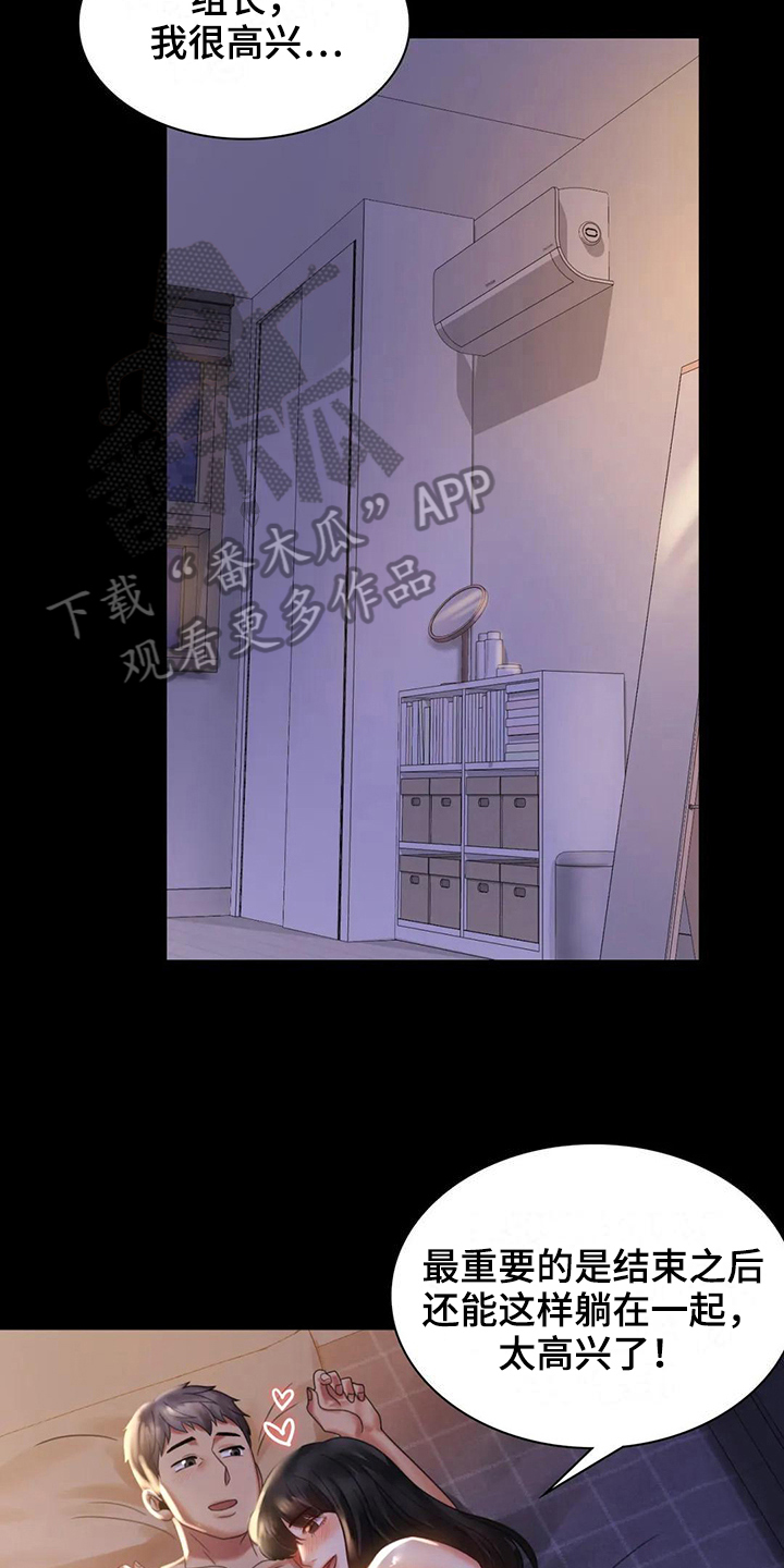 《婚姻变化》第27章好奇 第8页