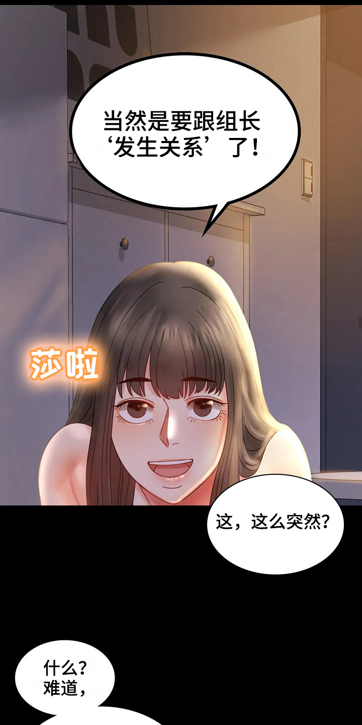《婚姻变化》第26章又闯祸 第12页