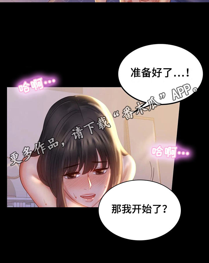 《婚姻变化》第26章又闯祸 第19页