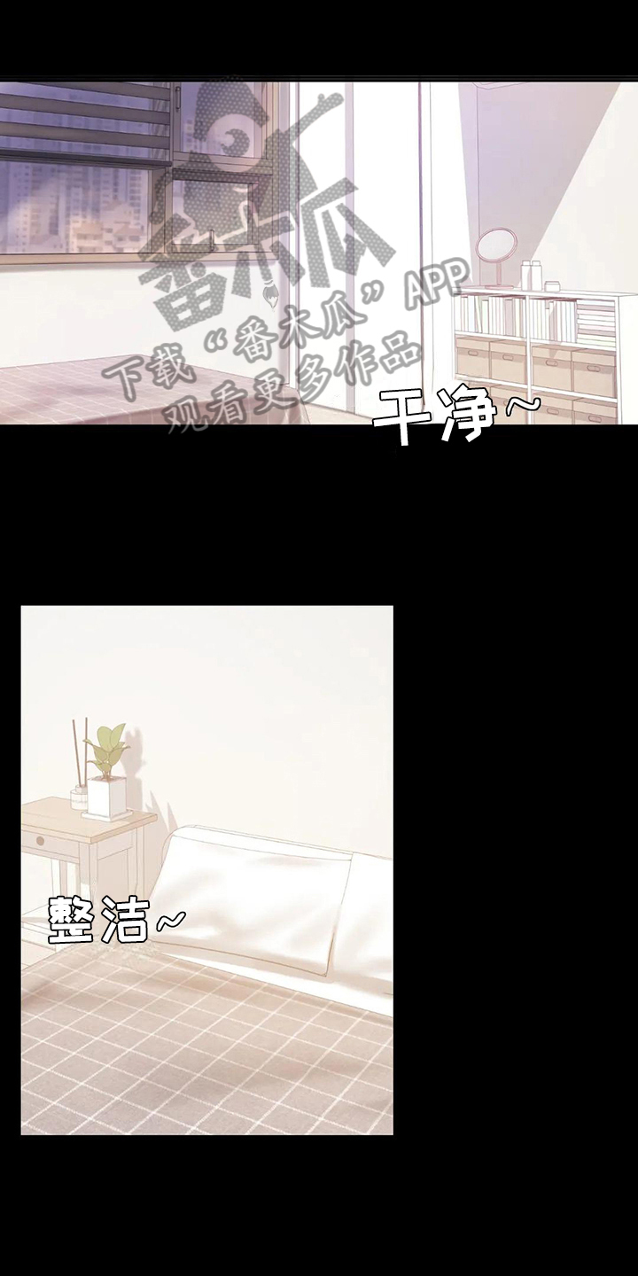 《婚姻变化》第26章又闯祸 第1页