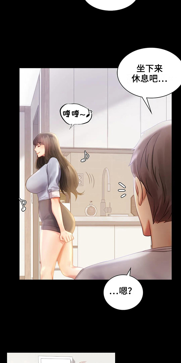 《婚姻变化》第26章又闯祸 第7页
