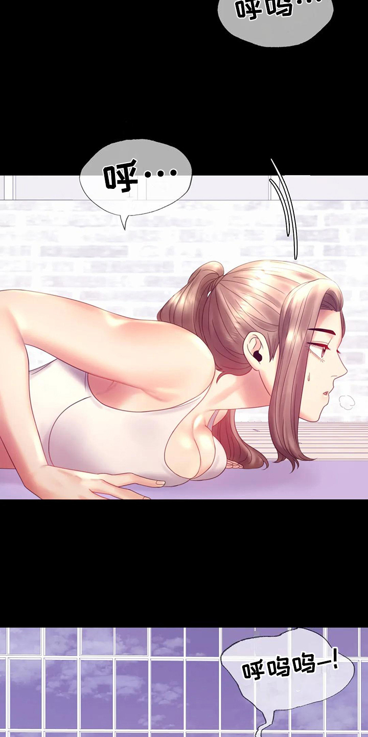 《婚姻变化》第25章好地方 第11页