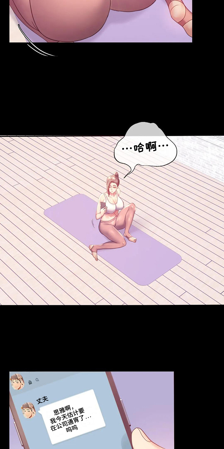《婚姻变化》第25章好地方 第13页