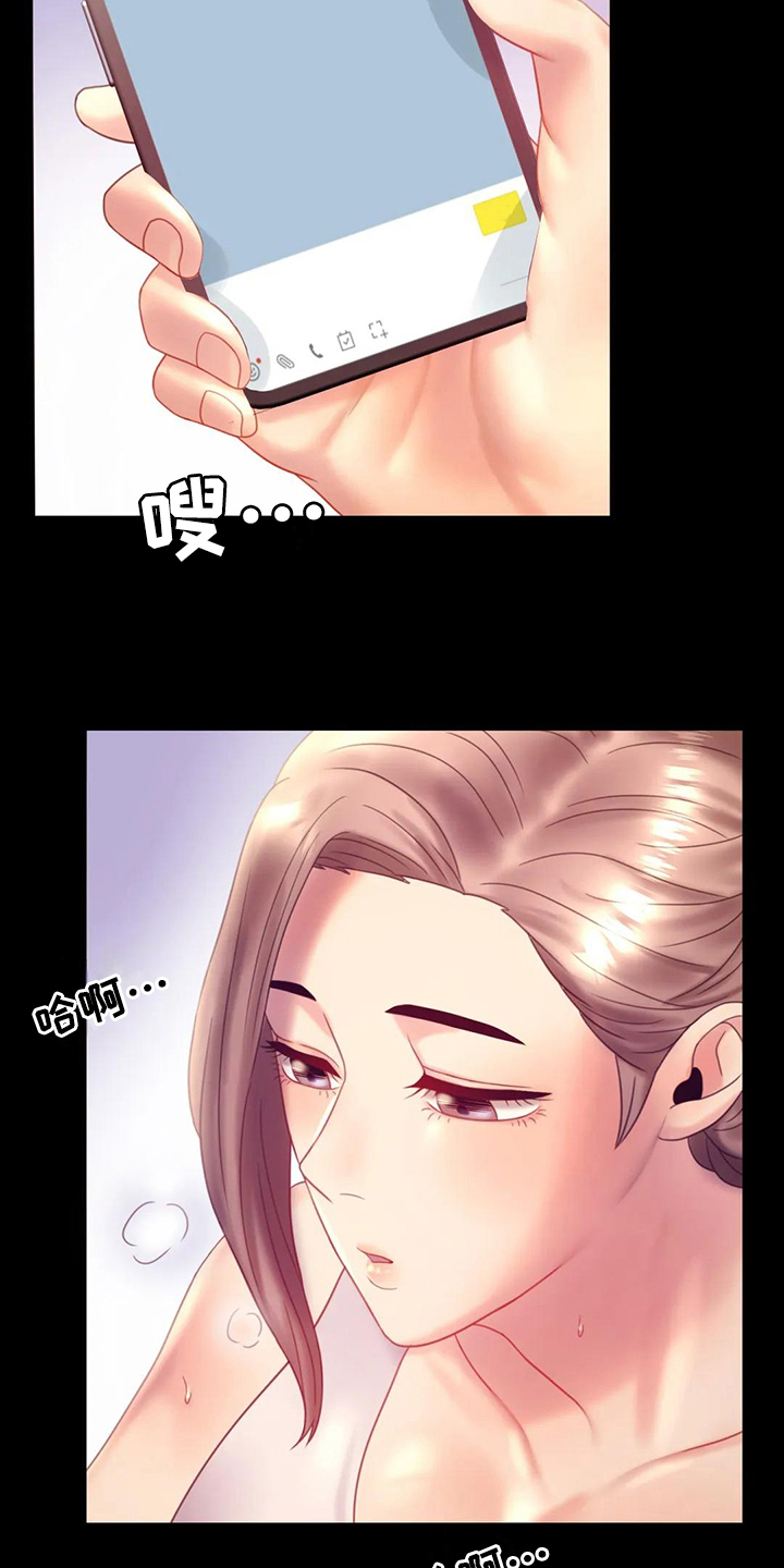 《婚姻变化》第25章好地方 第14页