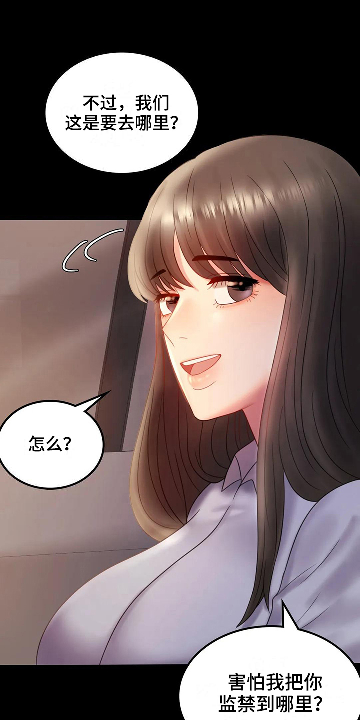 《婚姻变化》第25章好地方 第18页