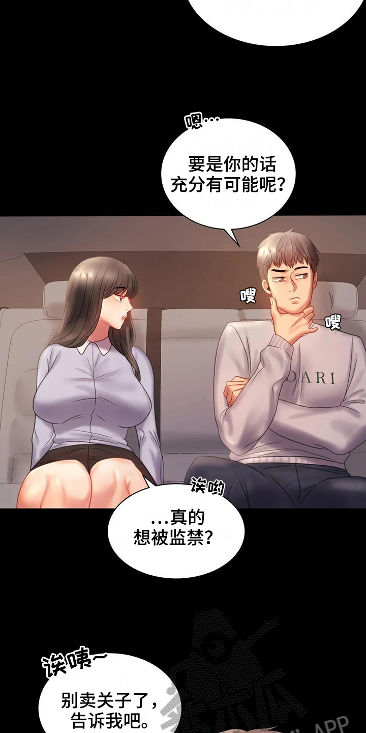 《婚姻变化》第25章好地方 第19页