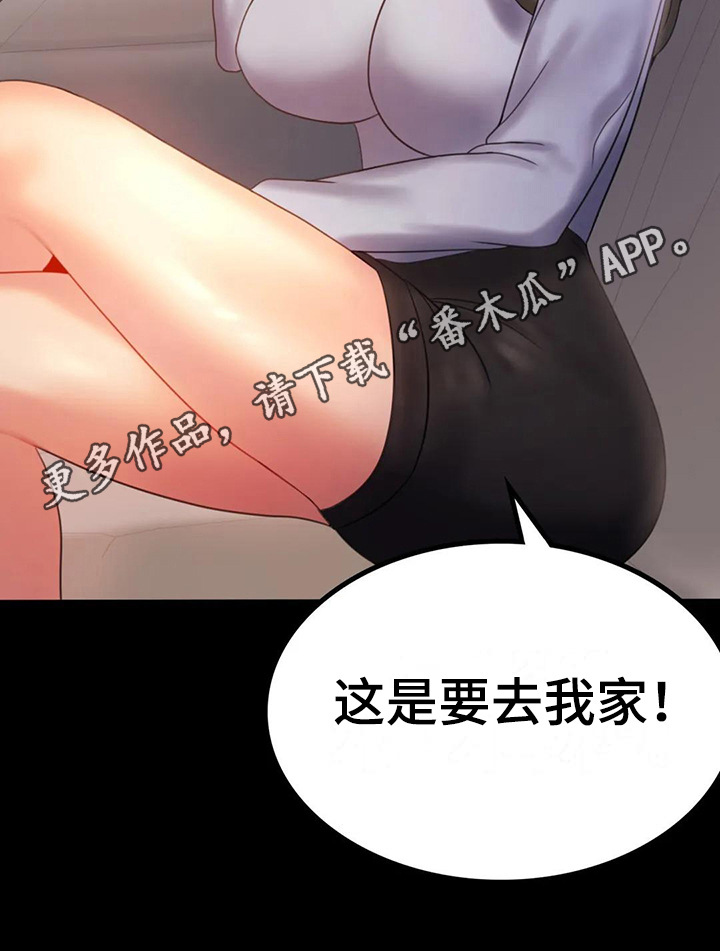 《婚姻变化》第25章好地方 第22页