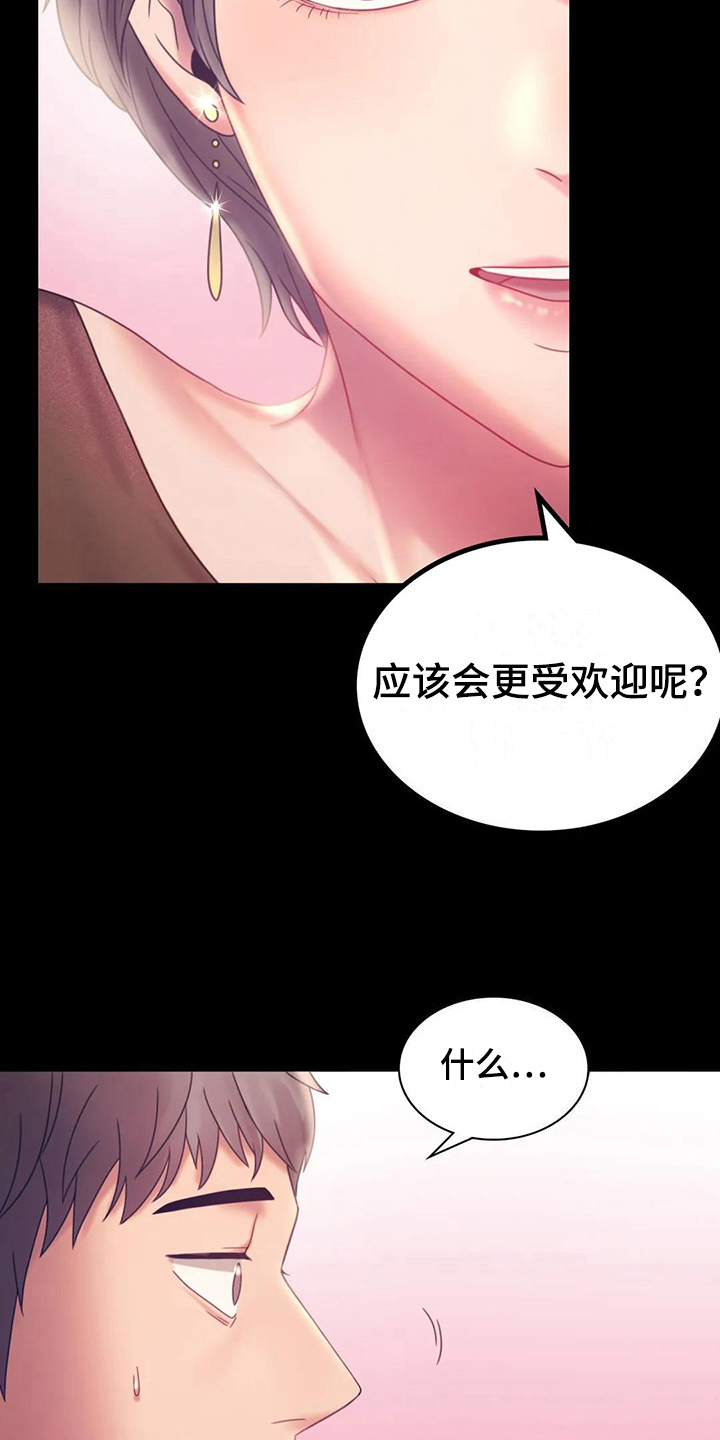 《婚姻变化》第25章好地方 第3页
