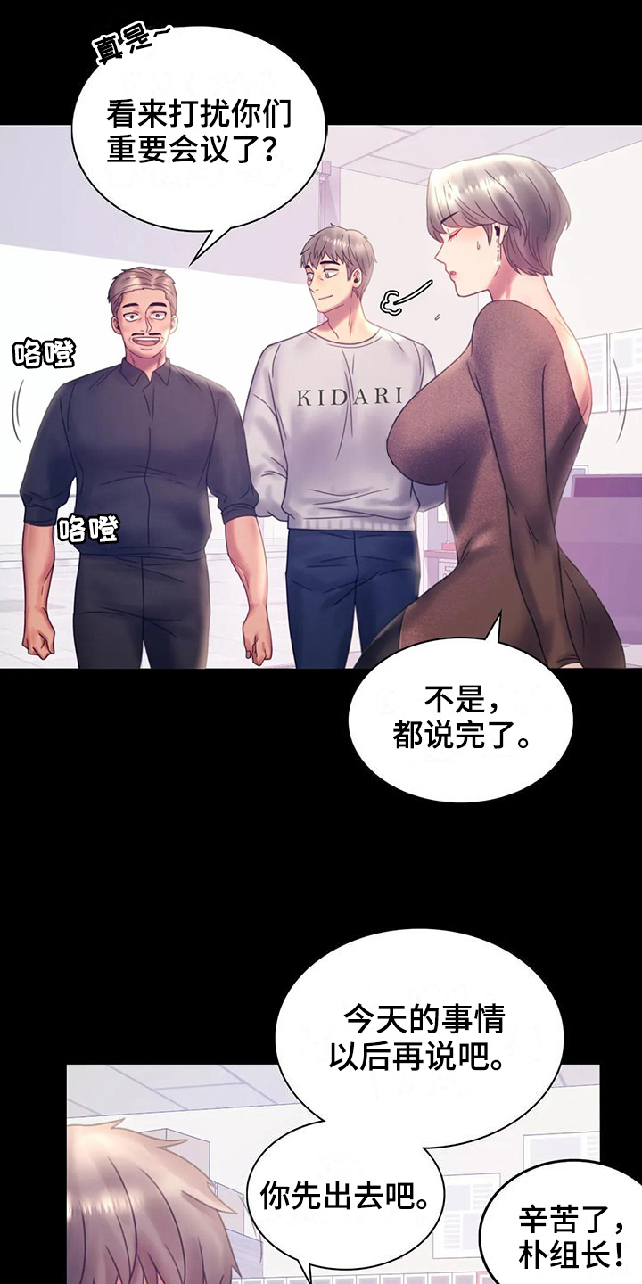 《婚姻变化》第25章好地方 第6页