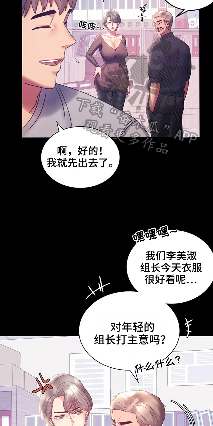 《婚姻变化》第25章好地方 第7页