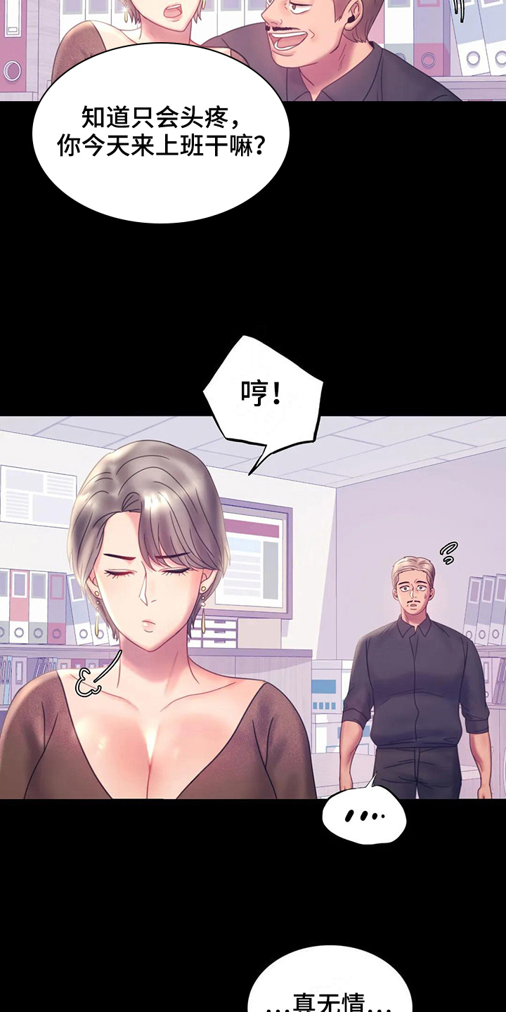 《婚姻变化》第25章好地方 第8页