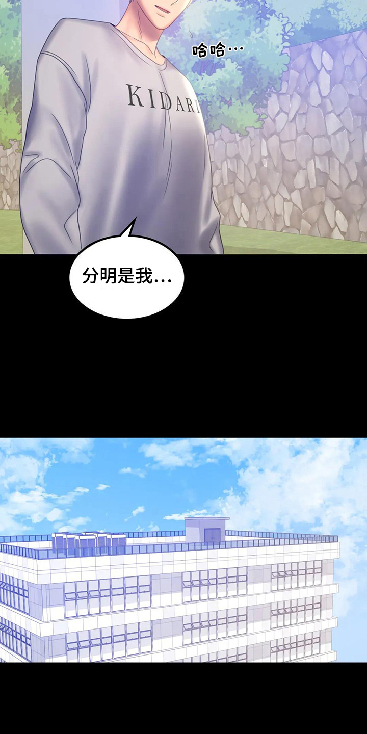 《婚姻变化》第23章跟踪 第18页